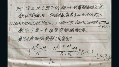 Yu Jianchun sent a letter in May  to Professor Cai Tinxin of Zhejiang University. 