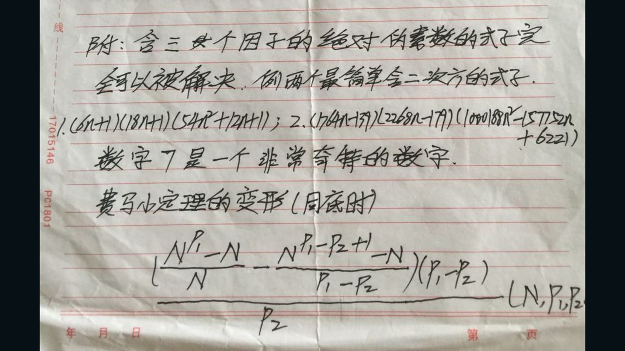 Yu Jianchun sent a letter in May to Professor Cai Tinxin of Zhejiang University.