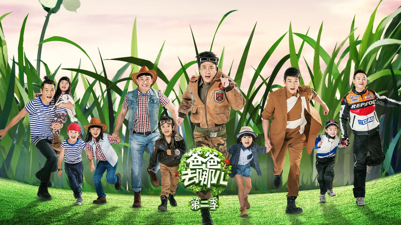 "Baba Qunar?" or "Dad, Where Are We Going?" was a hugely popular Chinese TV show starring the children of celebrities.
