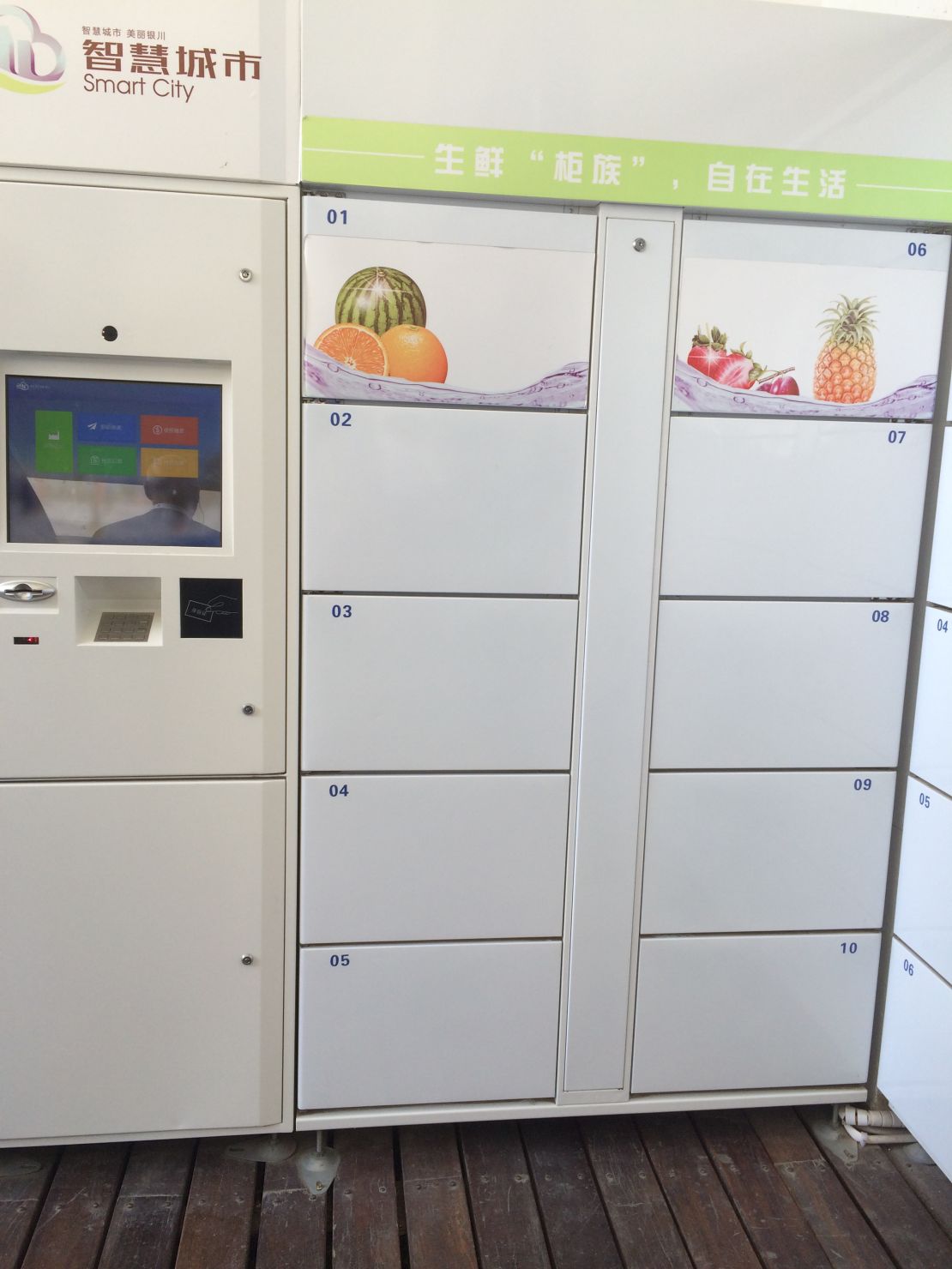 A refrigerated smart locker for online food orders.