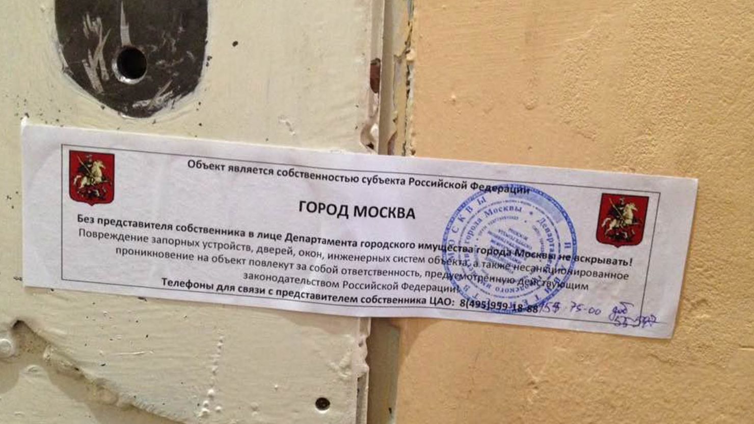 Staffers discovered this notice posted on the door of Amnesty International's offices in Moscow Wednesday morning. 