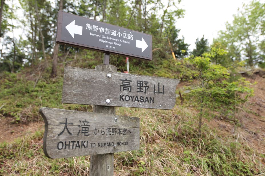 The trails are simple to navigate. Well-marked signs in Japanese and English can be found throughout the route. 