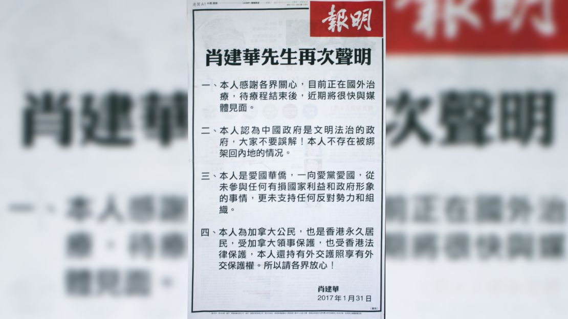 A front-page ad published in a Hong Kong newspaper Wednesday with Xiao Jianhua's name printed at the bottom denied he'd been kidnapped. 