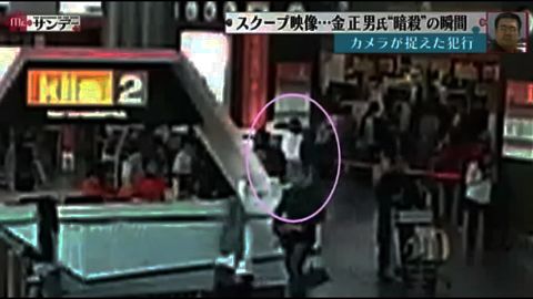 Security footage from Fuji TV appears to show the moment Kim Jong Nam was attacked February 13.