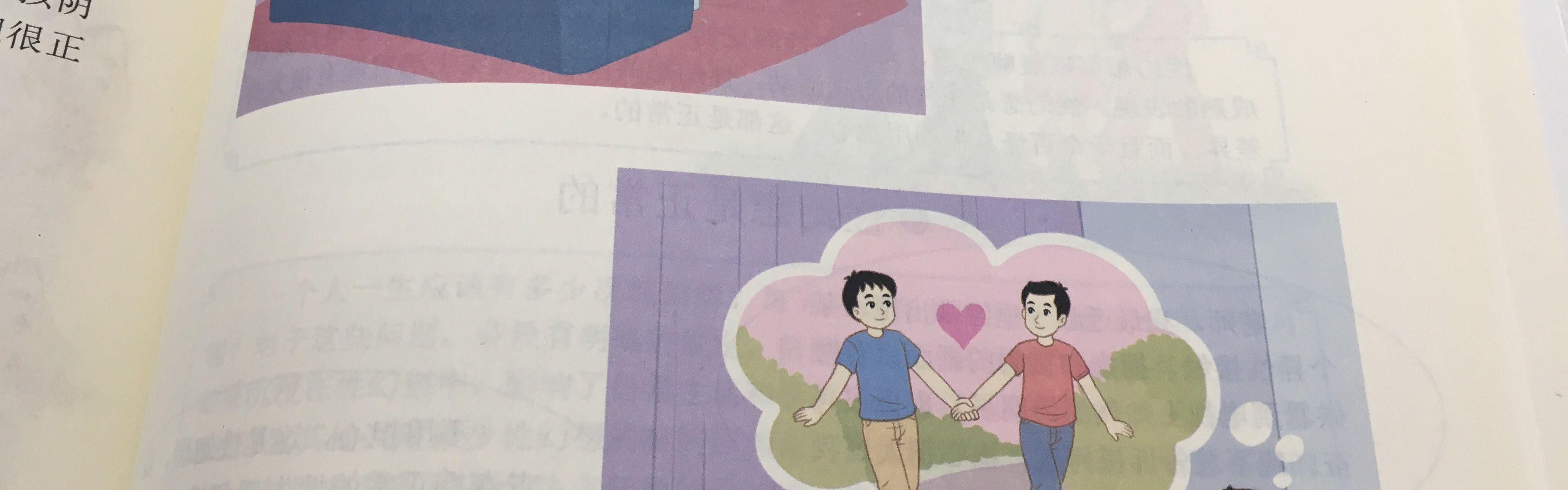 4032px x 1260px - Shock and praise for groundbreaking sex-ed textbook in China | CNN