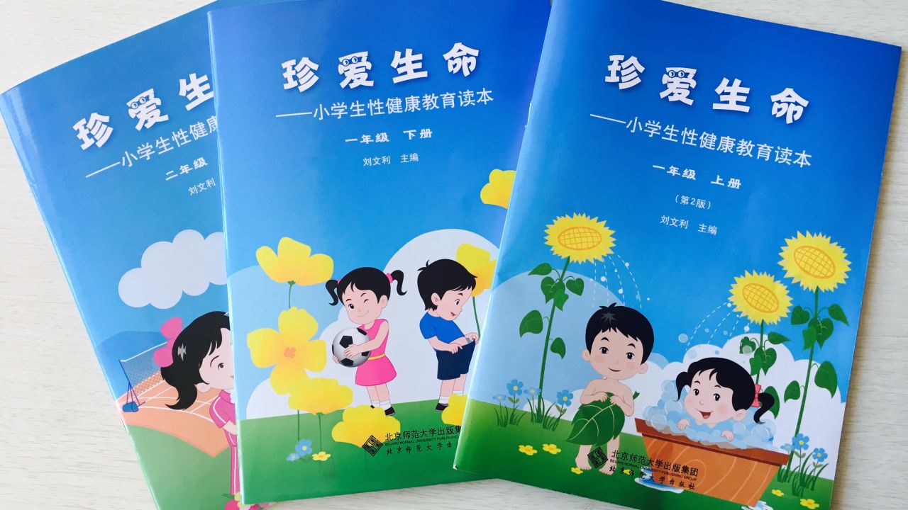Xxx Chaneis Baby - Shock and praise for groundbreaking sex-ed textbook in China | CNN