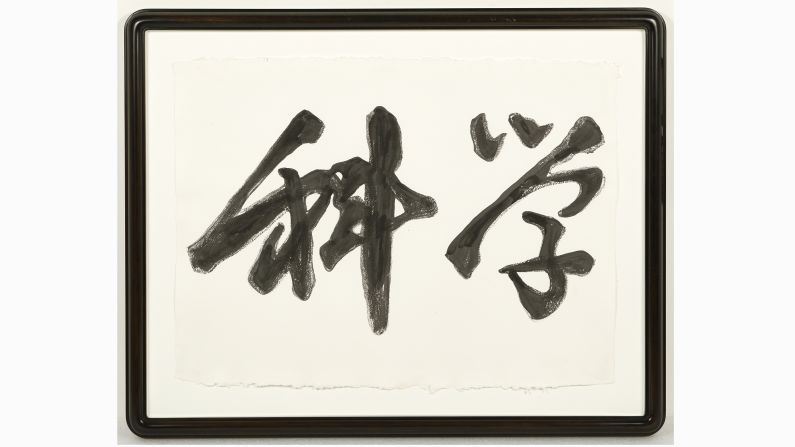 Chinese characters painted by Warhol, dating from 1984-1985, shortly after his 1982 visit to China. It reads: "Science".