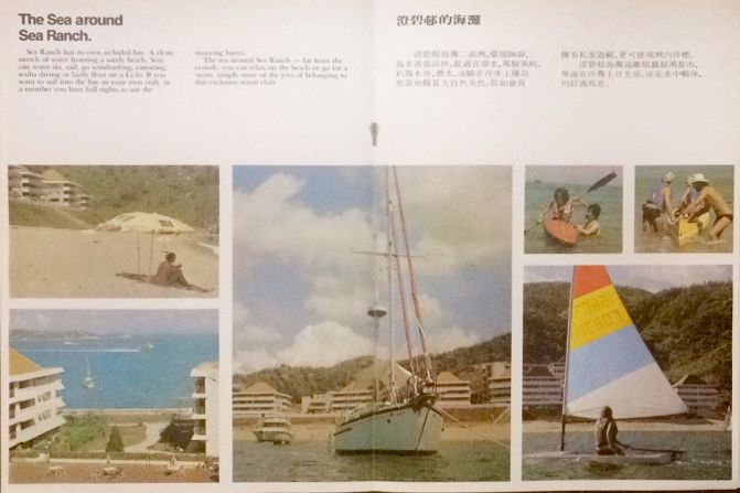 This promotional brochure from the 1980s shows off the Sea Ranch's facilities, which included a private ferry service and water sports facilities. 