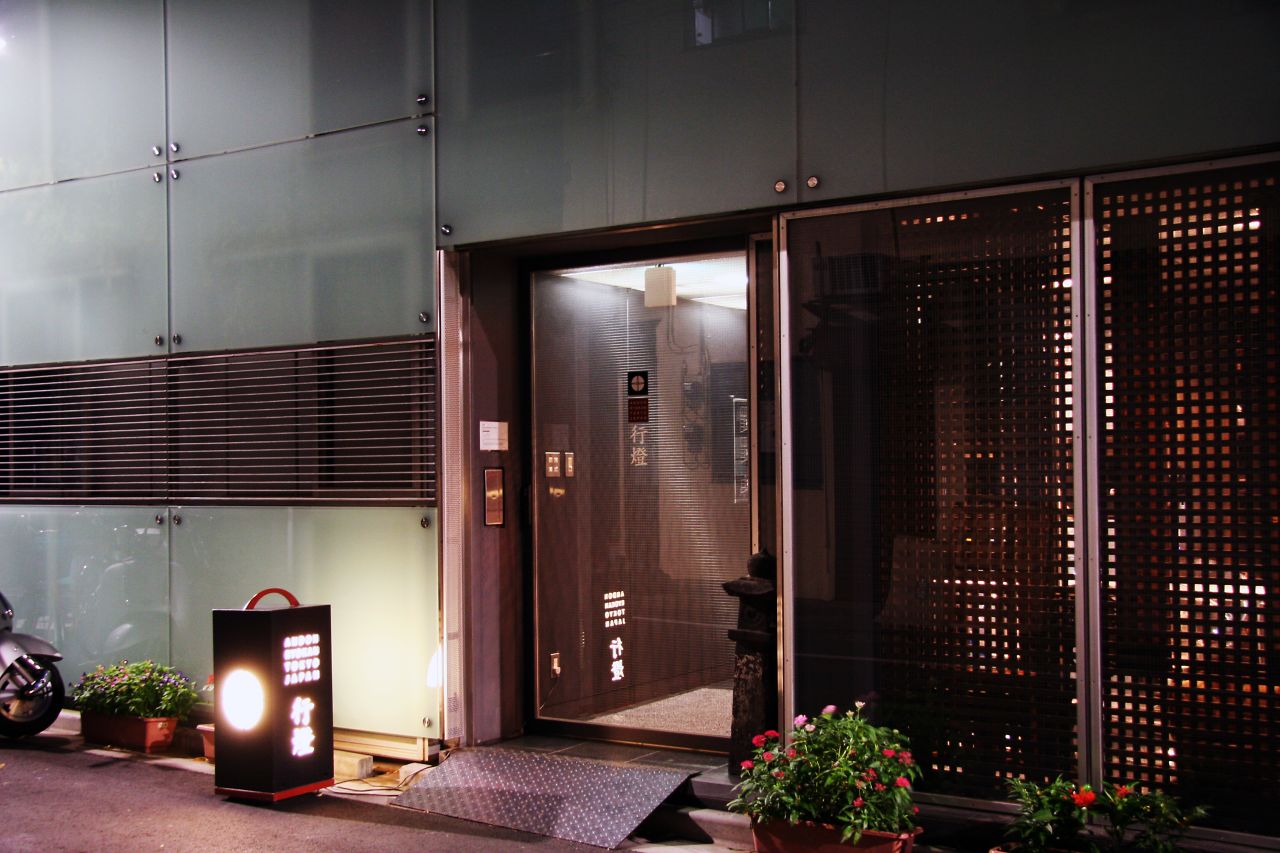 The welcoming entrance to Andon Ryokan.