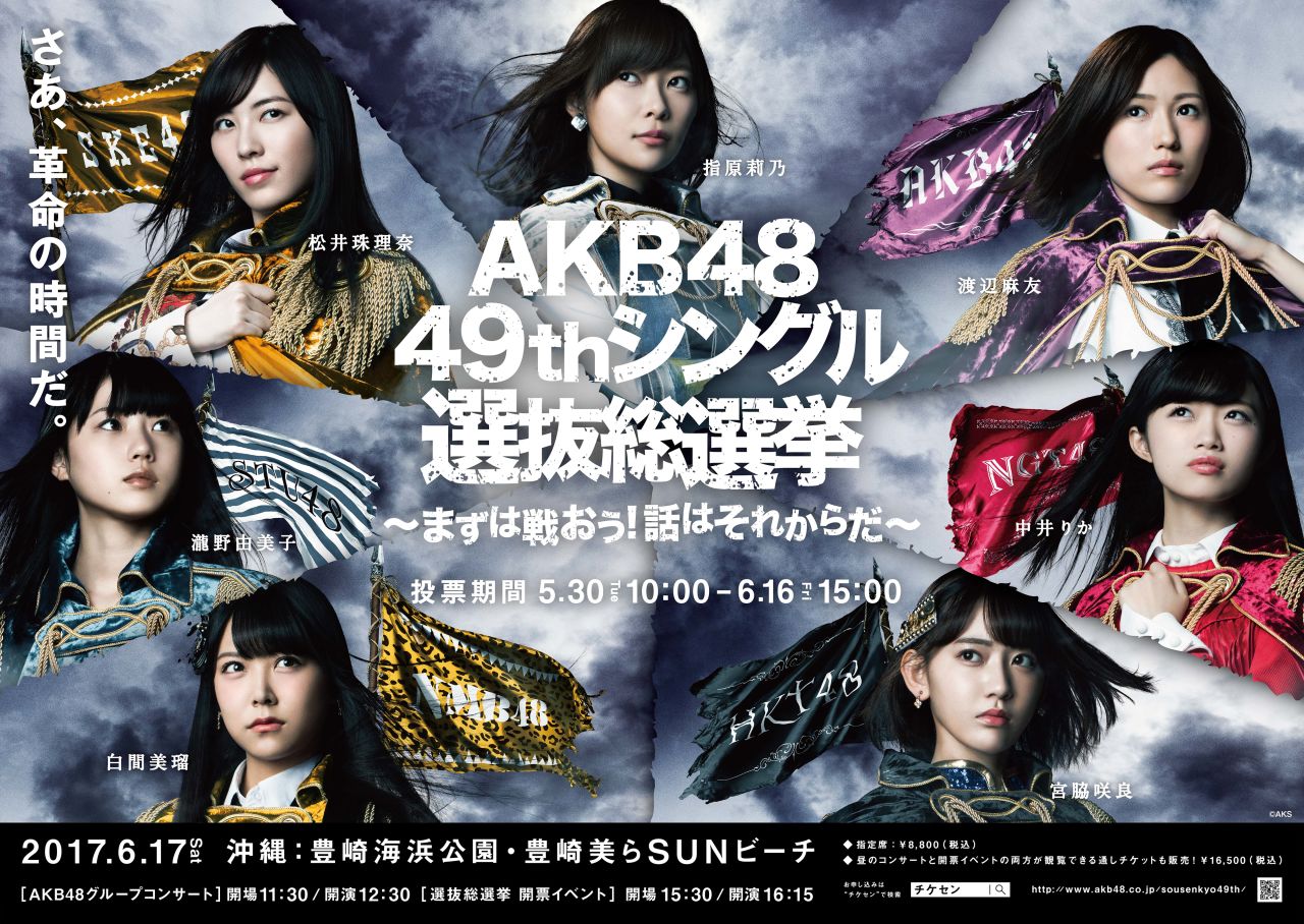 AKB48's election poster