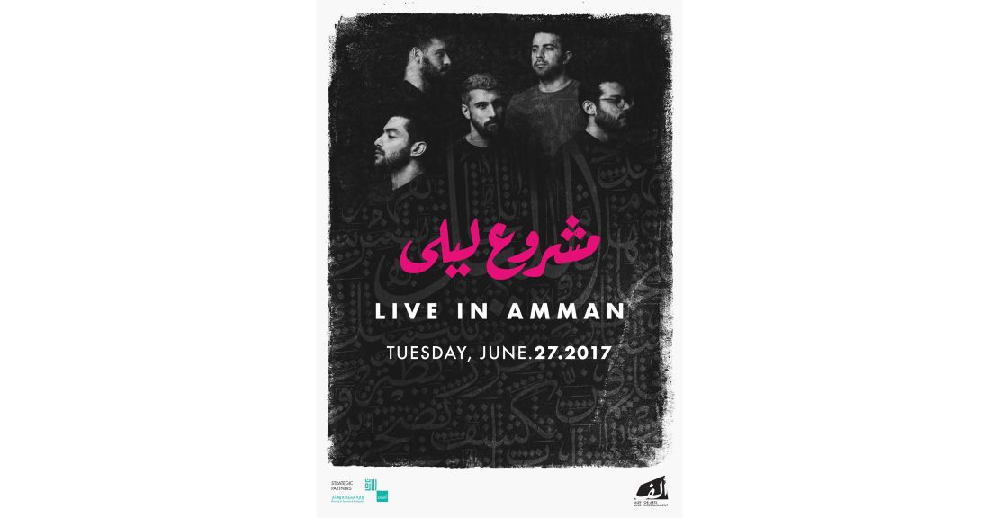The poster for the now-cancelled concert.