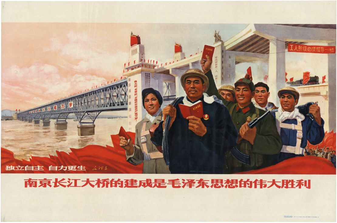 This poster was designed by the Nanjing Great Bridge Workers Creative Group and the Revolutionary Publishing Group of the Shanghai Publication System. 