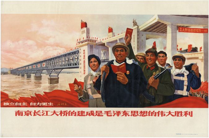 This poster was designed by the Nanjing Great Bridge Workers Creative Group and the Revolutionary Publishing Group of the Shanghai Publication System. The poster is a propaganda effort that aimed to promote Maoism. Scroll through the gallery for propaganda illustrations depicting the bridge from a collection of posters owned by the <a href="index.php?page=&url=https%3A%2F%2Fwww.chineseposters.net%2F" target="_blank" target="_blank">International Institute of Social History</a> in Amsterdam.