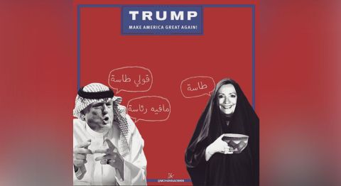 "In Western cinema, the person wearing the Arab attire is always depicted as a bad person, a terrorist," says Al Harthy. "By showing celebrities looking stylish in our attire, I am showing the world an alternative image to the 'bad' Arab they are used to seeing." Even political figures such as US President Donald Trump and Hillary Clinton have been portrayed in this way.