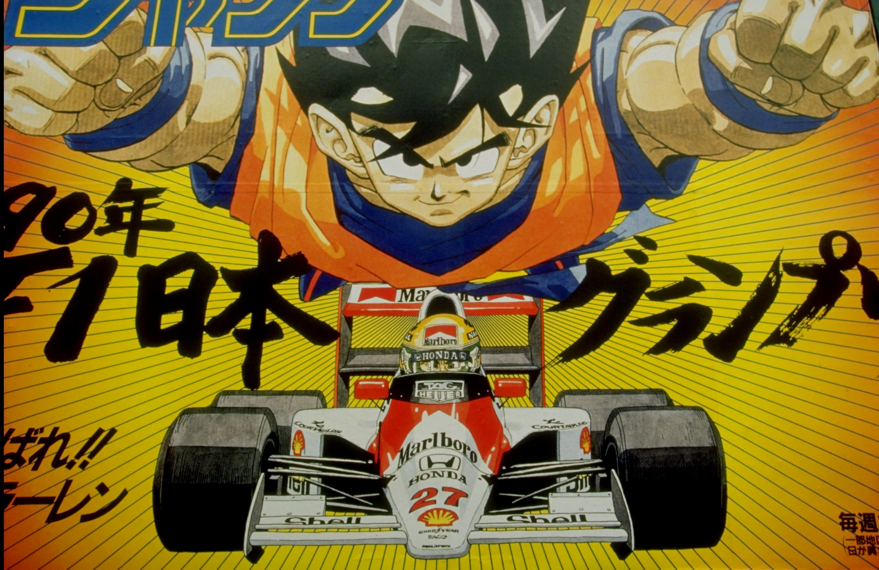 The Japanese Grand Prix at Suzuka has produced some of F1's most memorable title duels.  