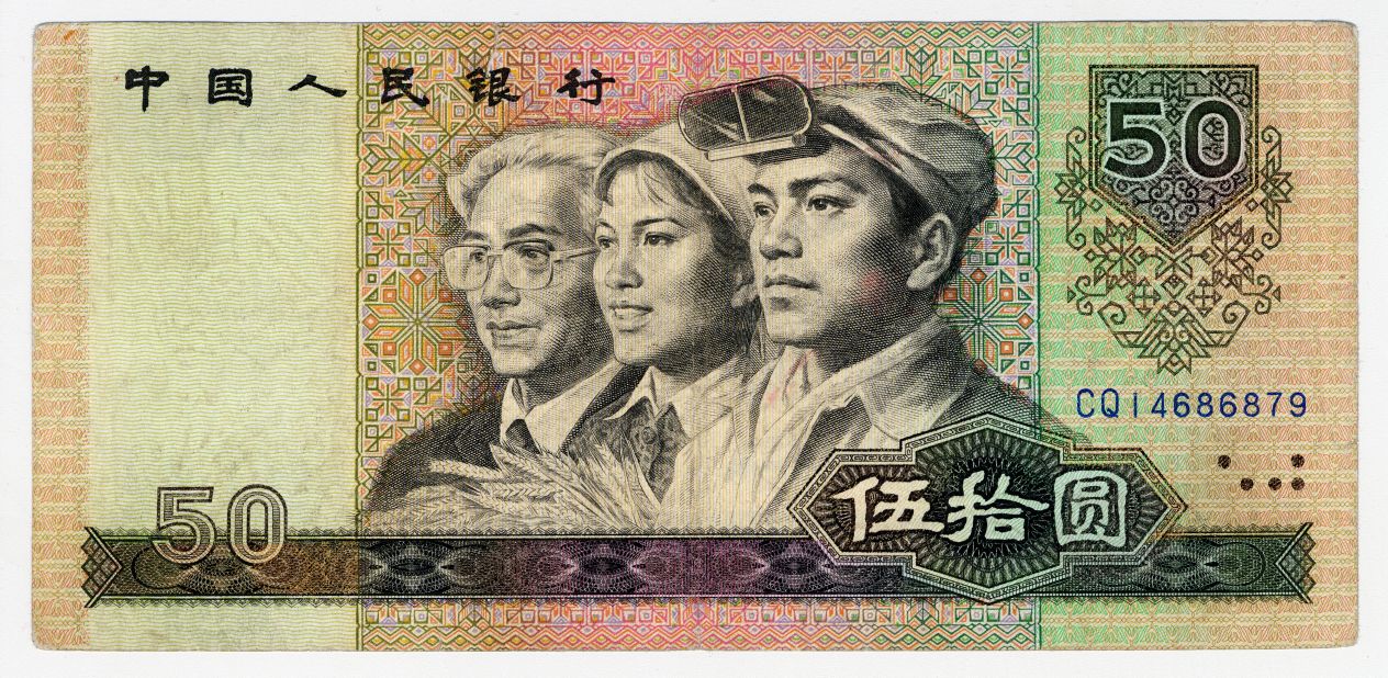 A new British Museum exhibition, "The Currency of Communism," celebrates the centenary of Russia's October Revolution with a display of banknotes and posters from socialist states. Dating back to 1980, this Chinese note is among the newest items in the collection. It depicts the people who the government hoped would spearhead the development of modern China: an intellectual, a farmer and an industrial worker. "Intellectuals were treated with a great deal of suspicion during the cultural revolution of '66 to '76, so it's interesting to see them included, almost as a conciliatory gesture," said curator Thomas Hockenhull.