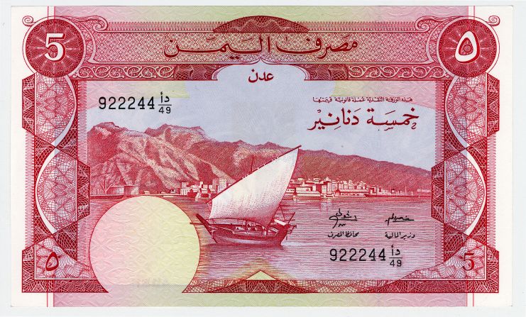 South Yemen's currency was not updated after it became communist in 1967, so designs still carried earlier images of a boat with the capital Aden in the background.
