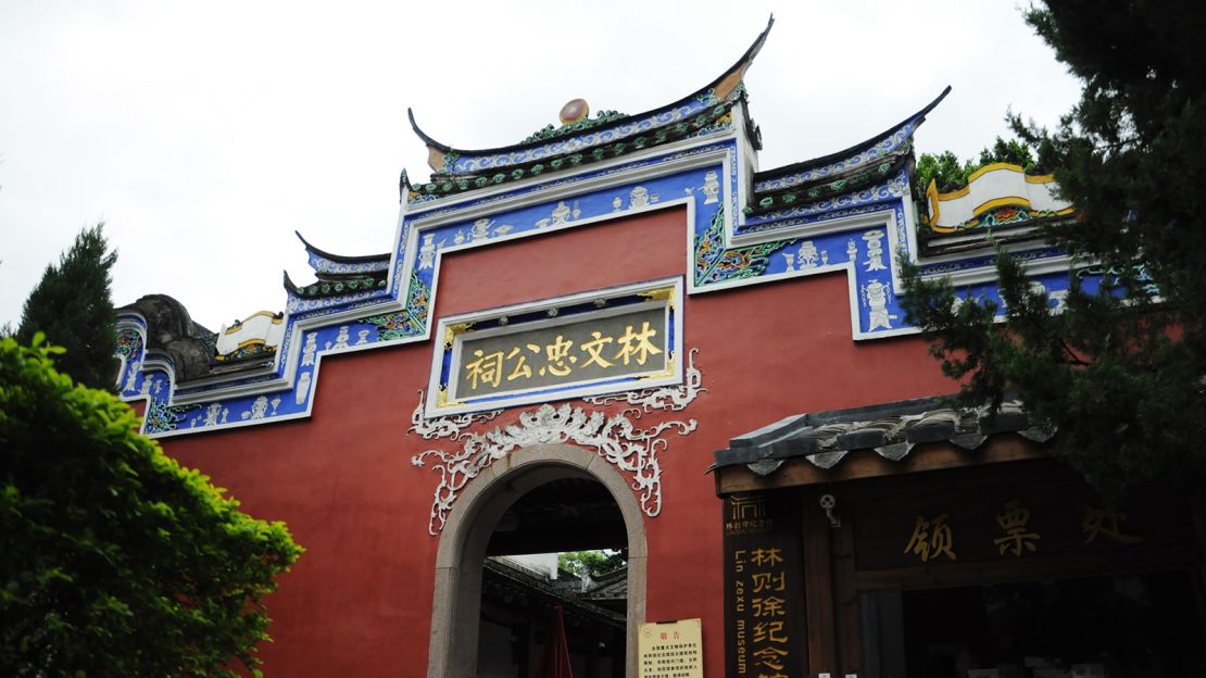 The Ancestral Hall and Museum of Lin Zexu, the government official who famously suppressed the importation of opium and sparked the First Opium War.