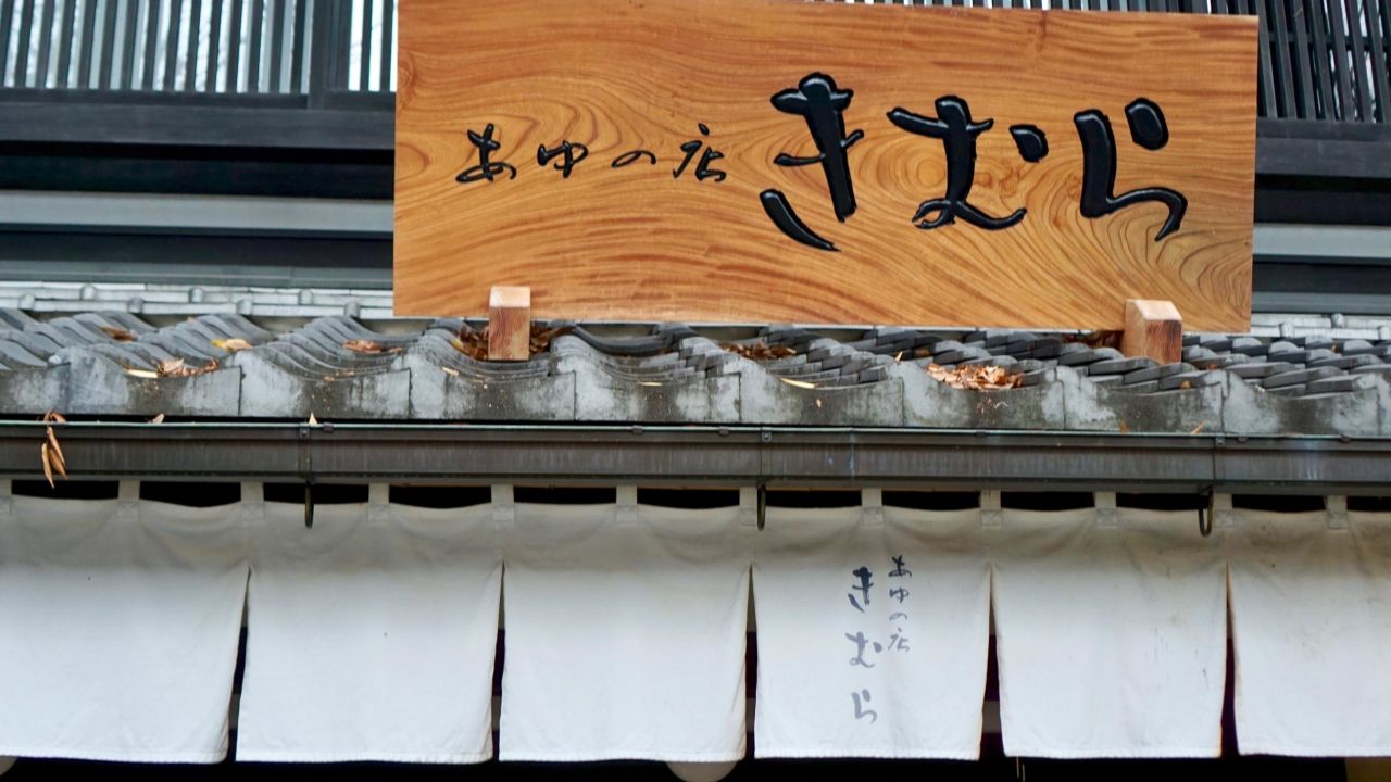 Kimura sells funazushi and   sweet ayu fish.
