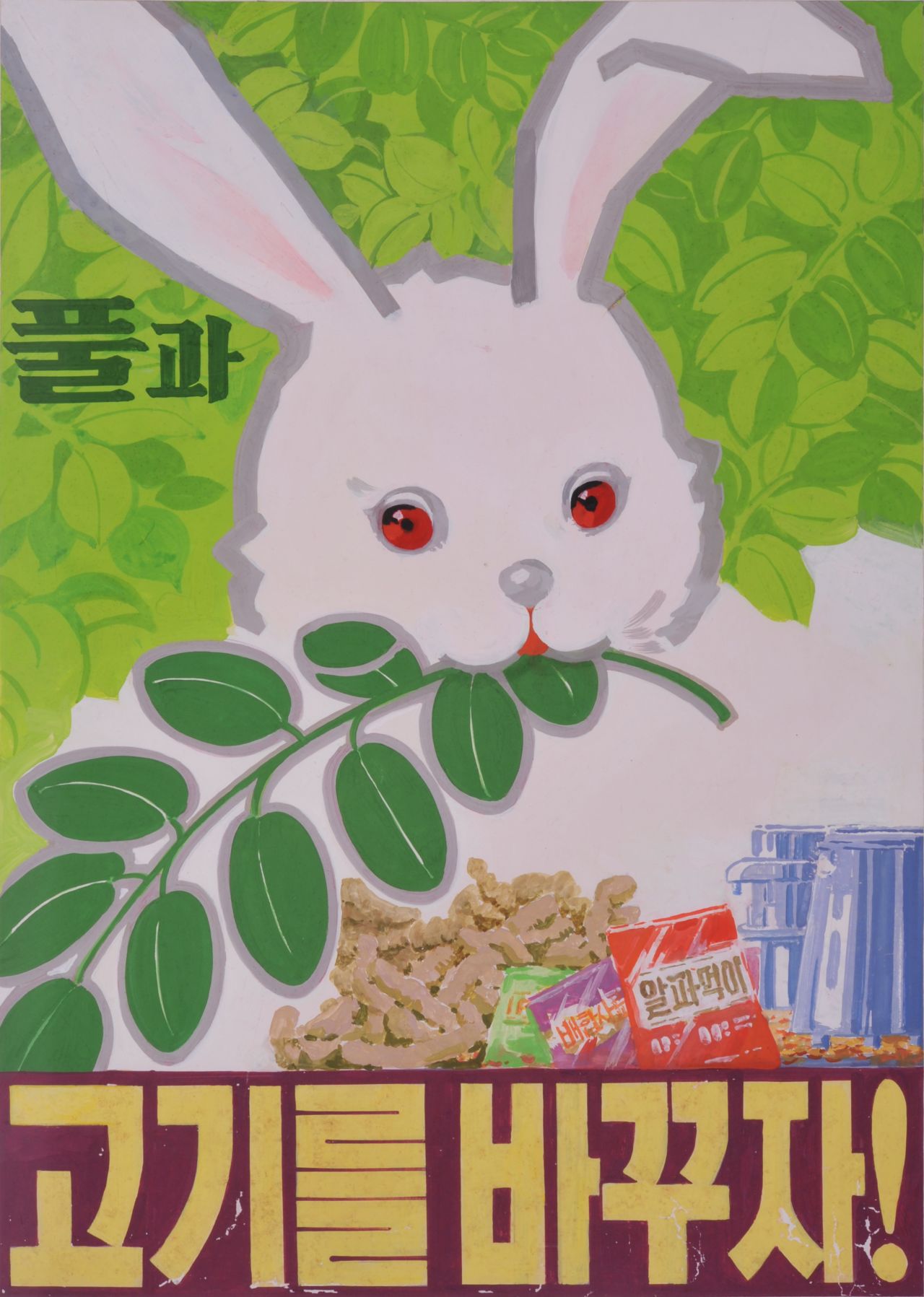 Many of the posters are produced at the Mansudae Art Studio, a state-run facility believed to employ around 1,000 of the country's most gifted artists.