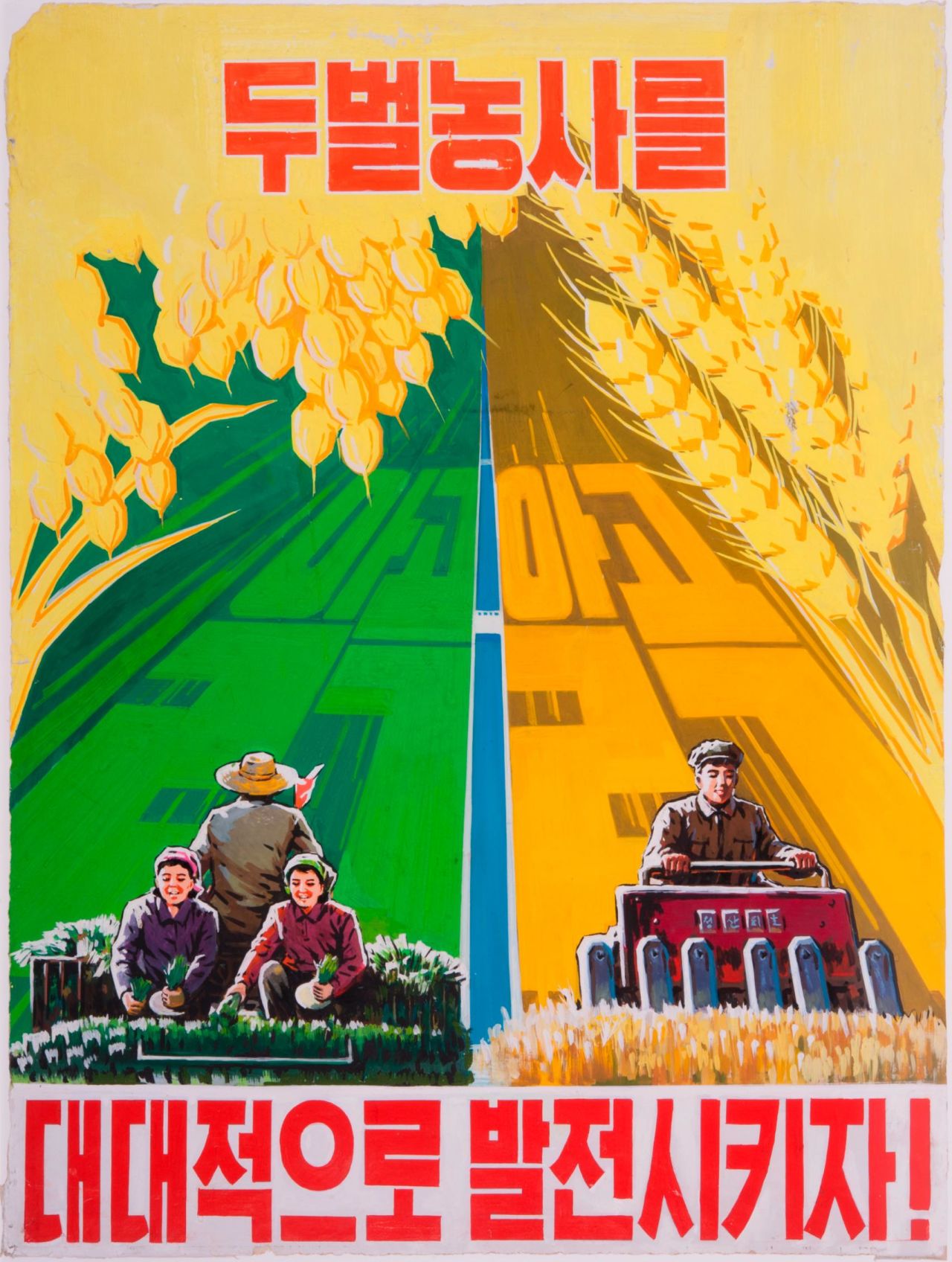 Propaganda posters are used to promote better practices in agriculture and industry.