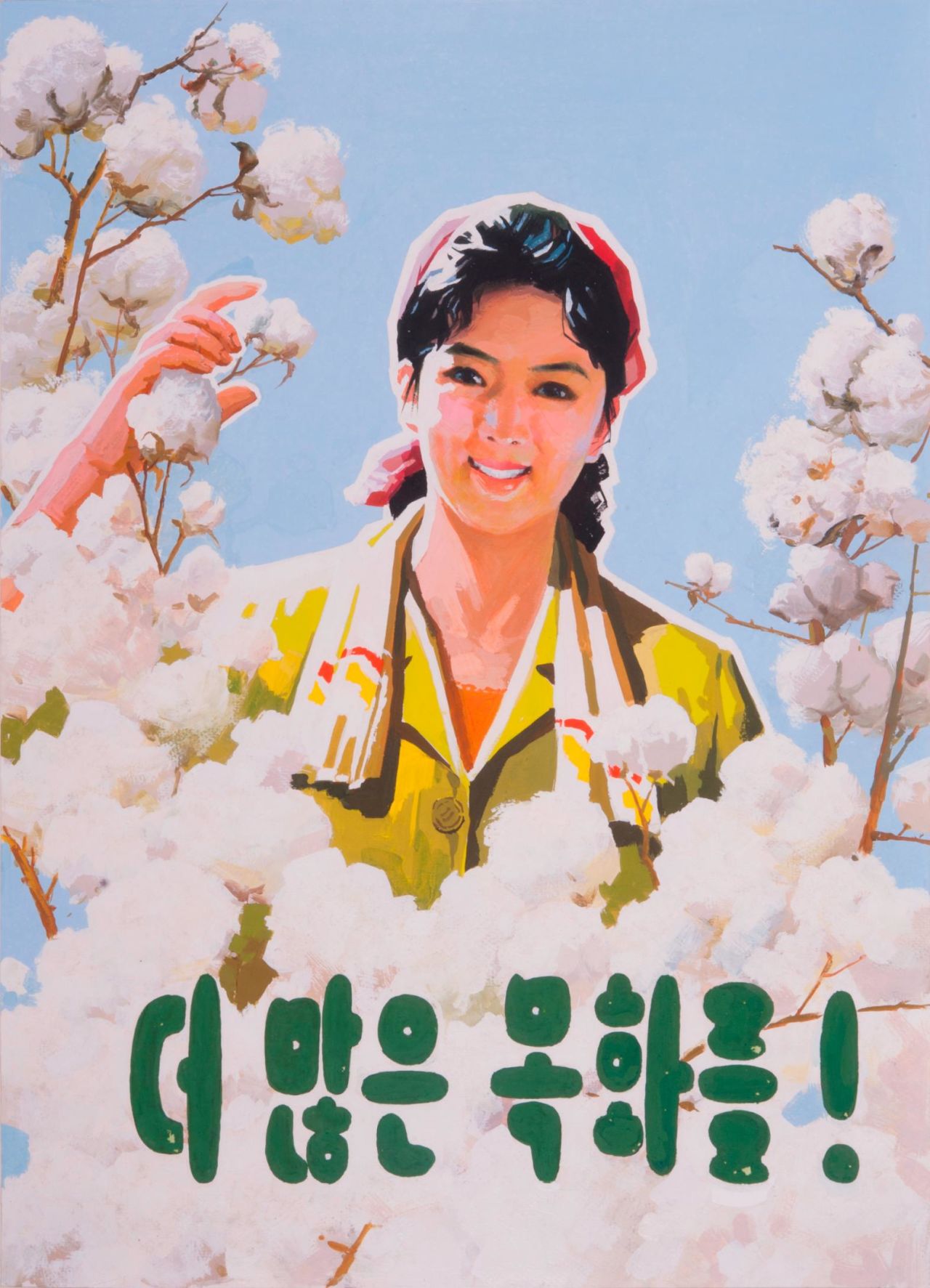 The message is often simple and direct, such as this poster calling for "more cotton!"