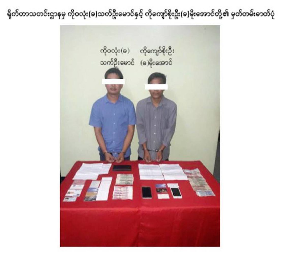 An altered image released by Myanmar's Ministry of Information shows two Reuters journalists, Wa Lone and Kyaw Soe Oo, in handcuffs.