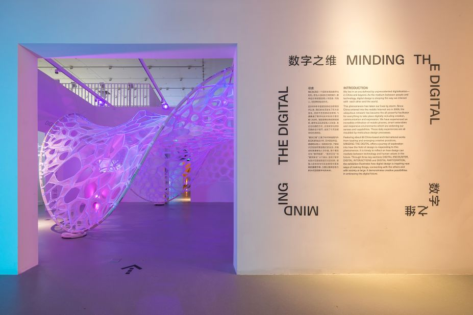 Minding the Digital reflects on technological developments in China, and how design can prompt change in society.  