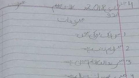 A notebook owned by murdered Pakistani girl Zainab, with the page open to her apparent last entry, dated January 4.