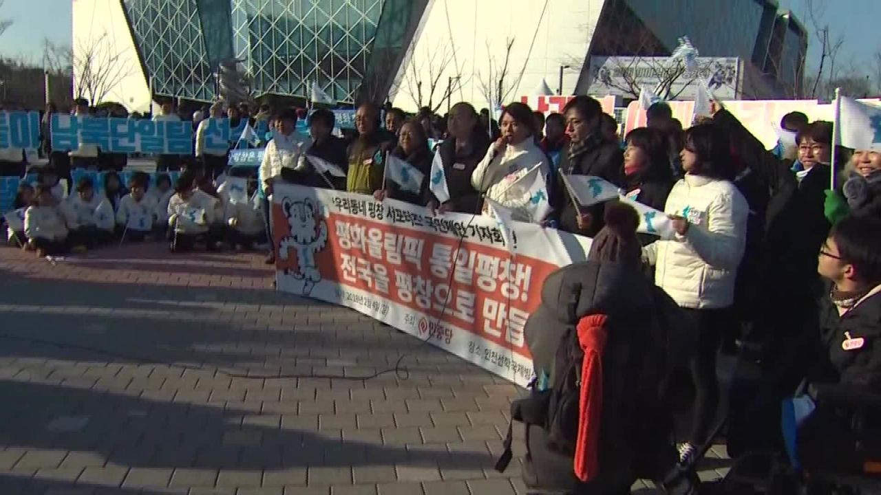 South Koreans protest at the Olympics.