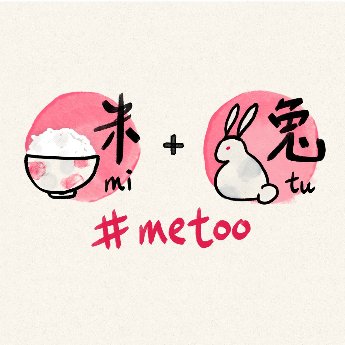 20180307-Chinese-Me-Too-illo
