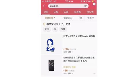 Quick-thinking Chinese entrepreneurs, though, went ahead with attempts to cash in on the now-immortalized moment on e-commerce site Taobao. 