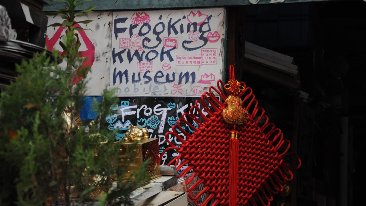 The Frog King Kwok Museum at Cattle Depot. 