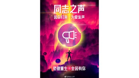 A message posted by "The Gay Voice" Weibo account after Weibo reversed its decision to "clean up" gay content. The text below the triumphant image reads: "Proudly resurrected all because of you."