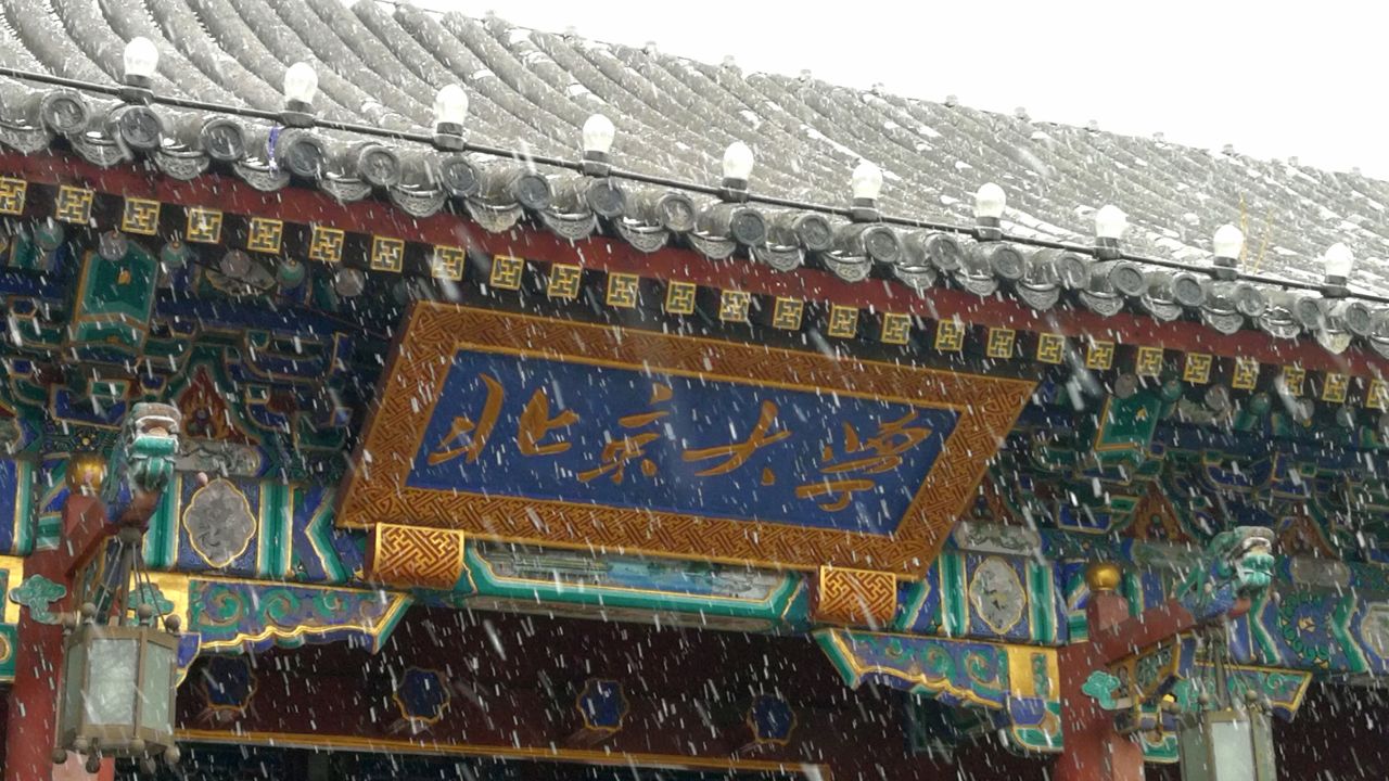 Peking University in Beijing, seen in the snow. 