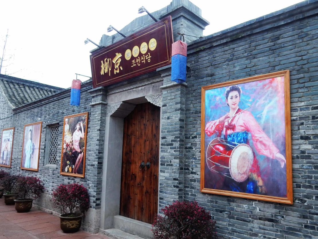 The exterior of the Ryukyung North Korean Restaurant in Ningbo city, east China's Zhejiang province, 12 April 2016.