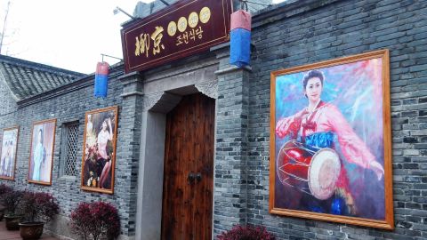 The exterior of the Ryukyung North Korean Restaurant in Ningbo city, east China's Zhejiang province, 12 April 2016.