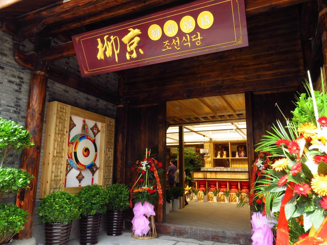 The entrance of the Ryukyung North Korean Restaurant in Ningbo city, east China's Zhejiang province, 12 April 2016.