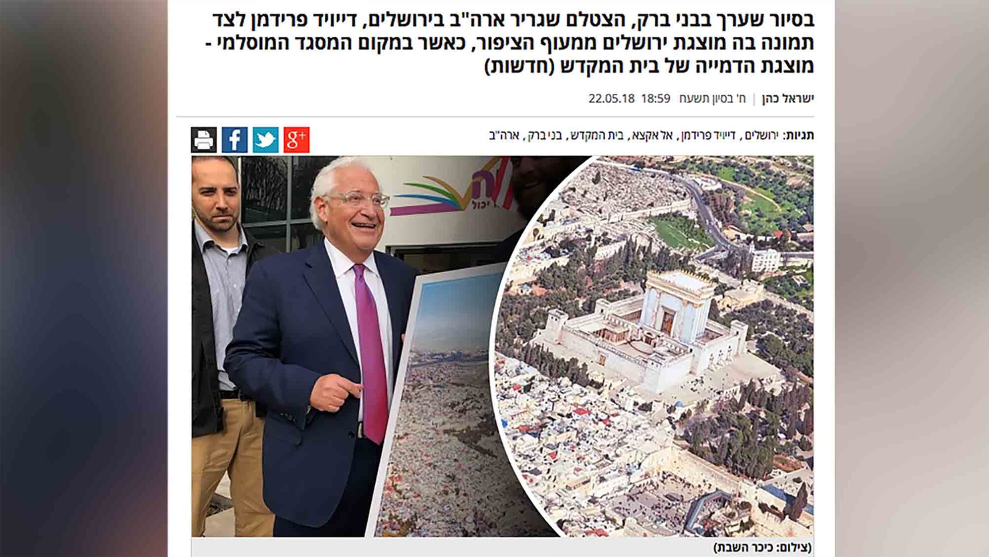 David Friedman is seen with a controversial photo illustration depicting an artist's impression of a Jewish temple in Jerusalem in place of one of Islam's holiest sites, as seen on the Israeli news website Kikar Hashabat.