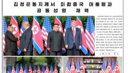North Korea State Media Newspaper Post Summit