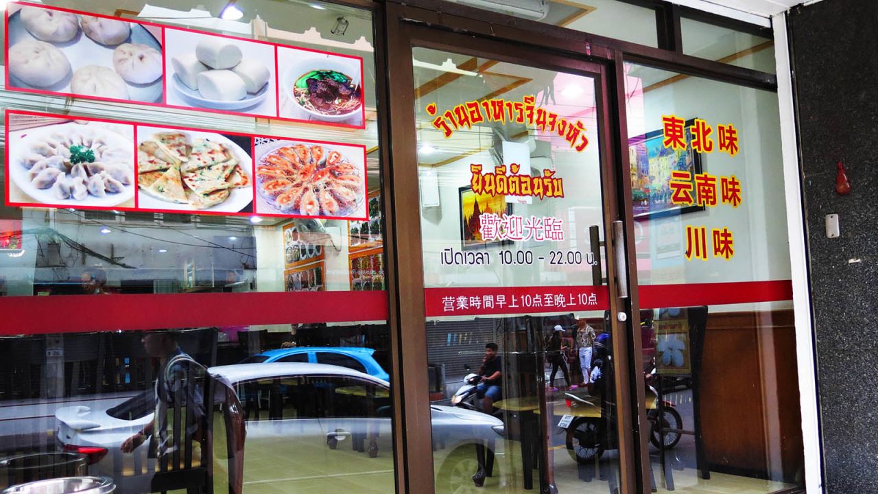 Menus and restaurant signs are mostly in Chinese, sometimes with Thai translations.