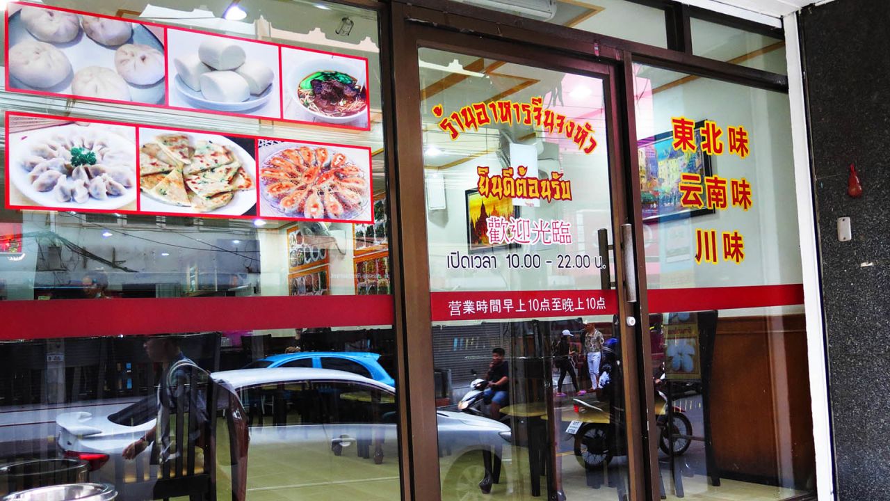 Menus and restaurant signs are mostly in Chinese, sometimes with Thai translations.