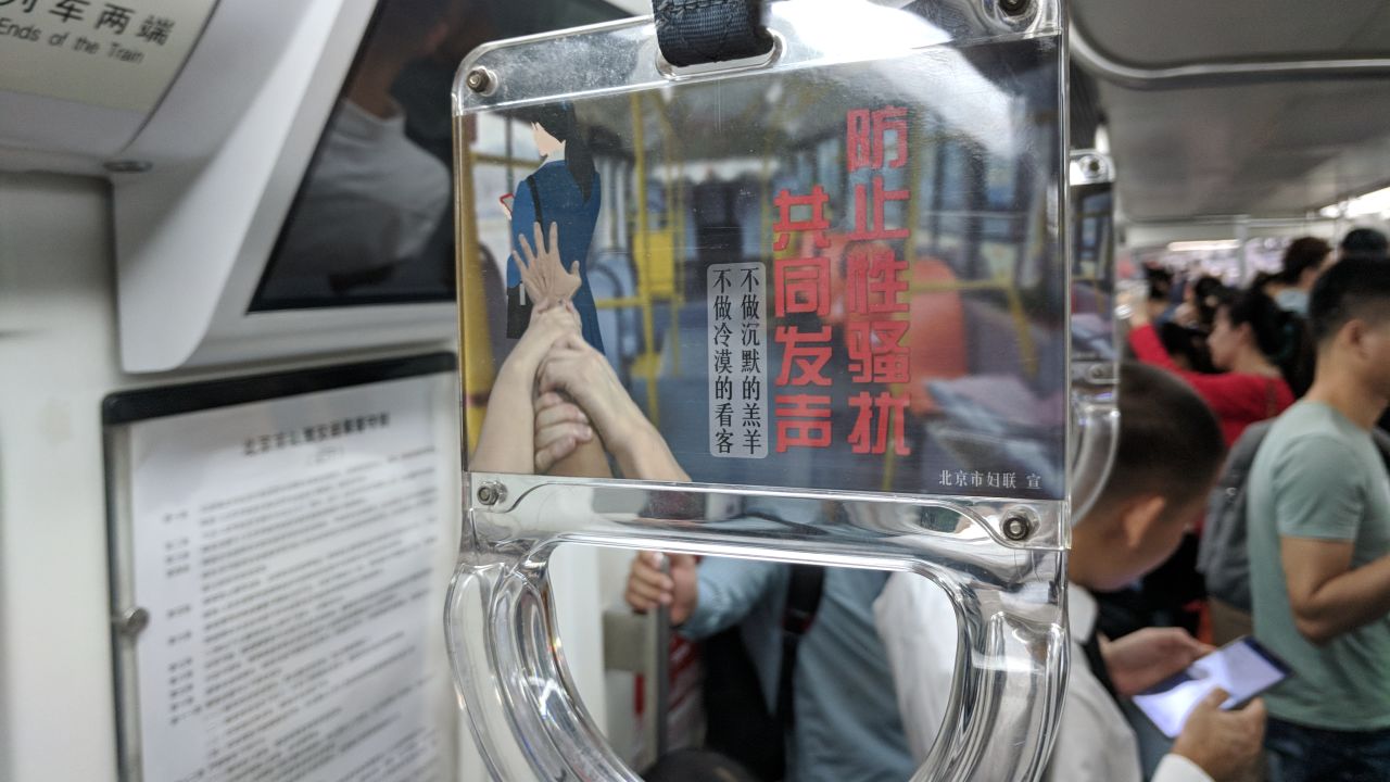 An anti-sexual harassment advertisement displayed on a handle in a Beijing subway train on September 19.