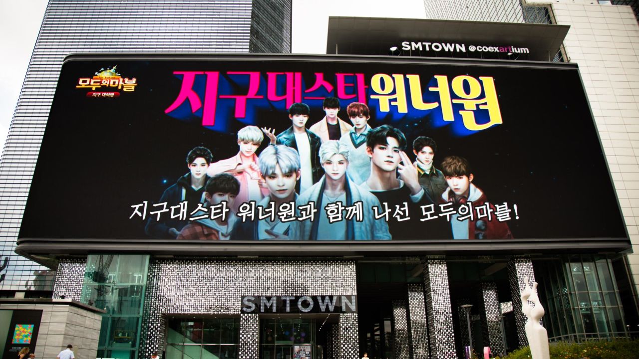 SM Town, a huge complex dedicated to K-pop in the heart of Seoul. There is a shop selling merchandising, a museum and a theater showing holographic performances of K-pop bands.