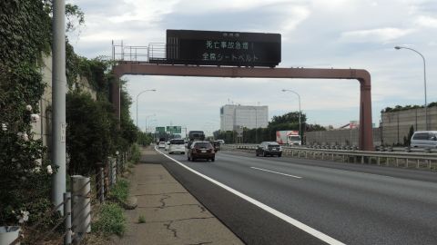 Part of an ITS in Japan -- a digital road sign that displays traffic information based on data collected in real time.