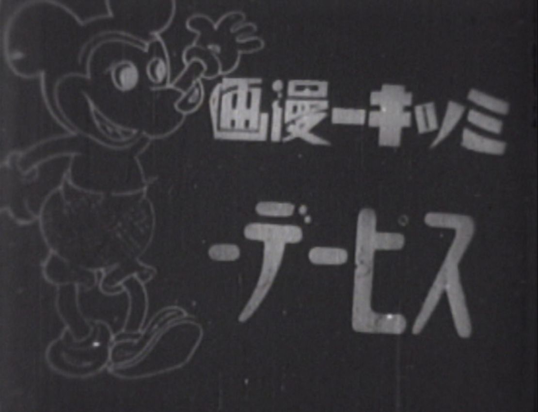 The title screen for the Japanese version of the "Neck n' Neck" cartoon, retitled "Mickey Manga Speedy"