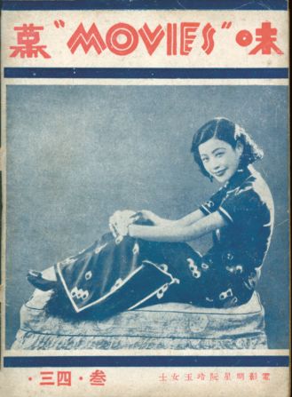 Pocket-sized publication Lin Loon Ladies' Magazine was targeted at China's urban women, running for almost 300 issues.