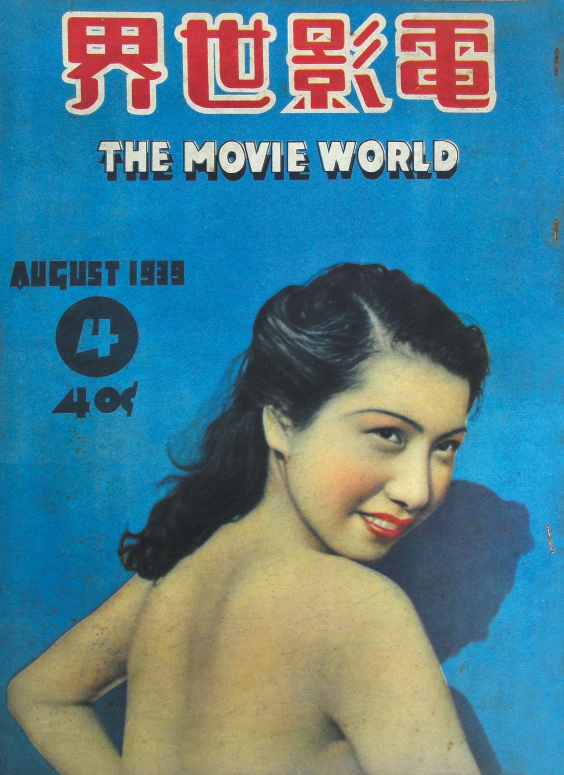 Actress Lu Luming features on the cover of a 1939 issue of The Movie World.