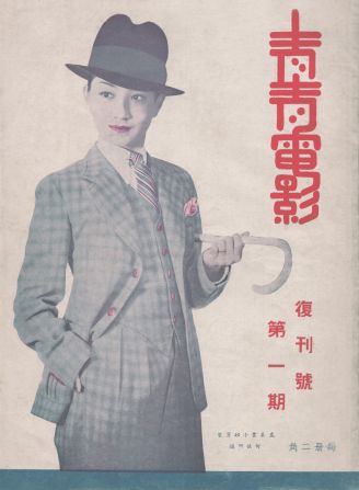 A 1937 issue of The Chin-Chin Screen features an image from the sequel to the popular movie "The Boy Is a Girl."  