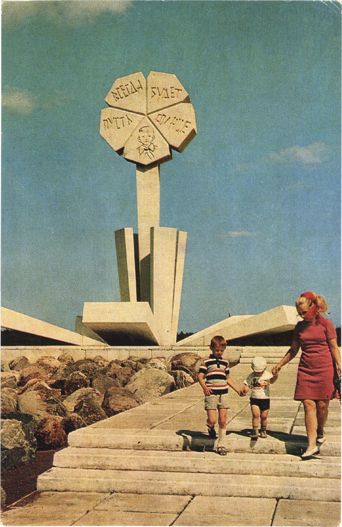 Flower of Life Memorial, Vsevolozhsky District, USSR.